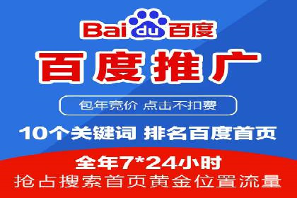 解析网络推广中的竞价广告投放策略